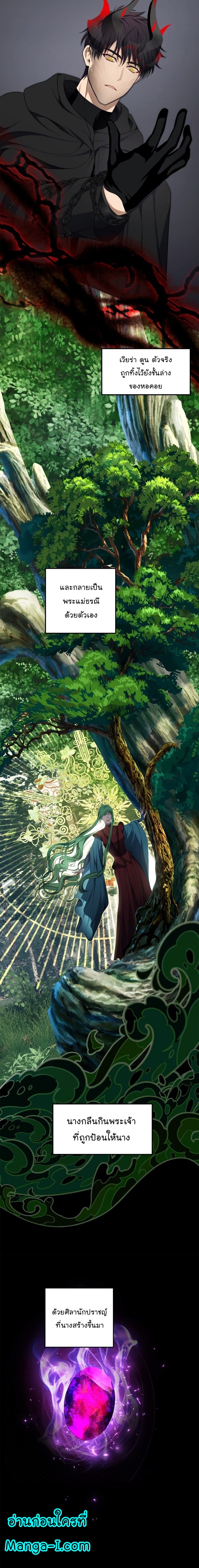 Ranker Who Lives A Second Time ตอนที่ 161 5