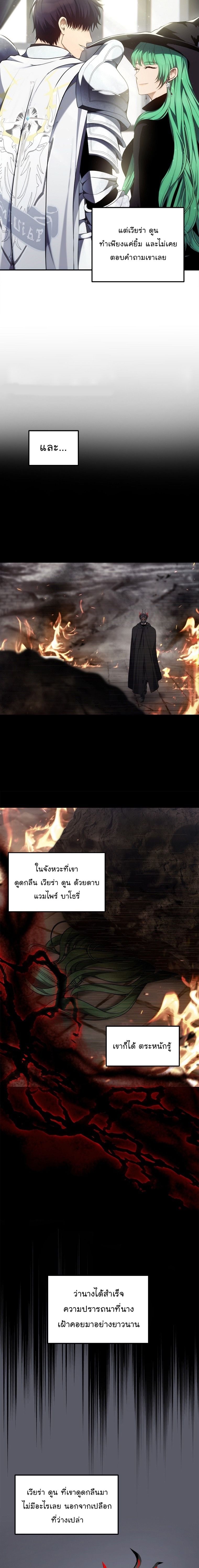 Ranker Who Lives A Second Time ตอนที่ 161 4