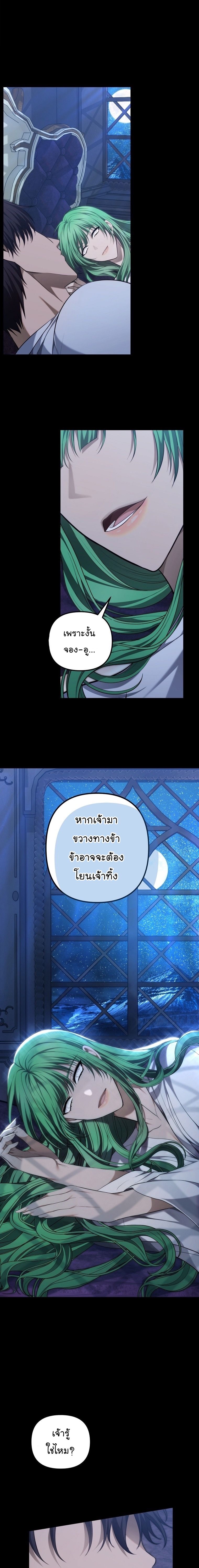Ranker Who Lives A Second Time ตอนที่ 161 2
