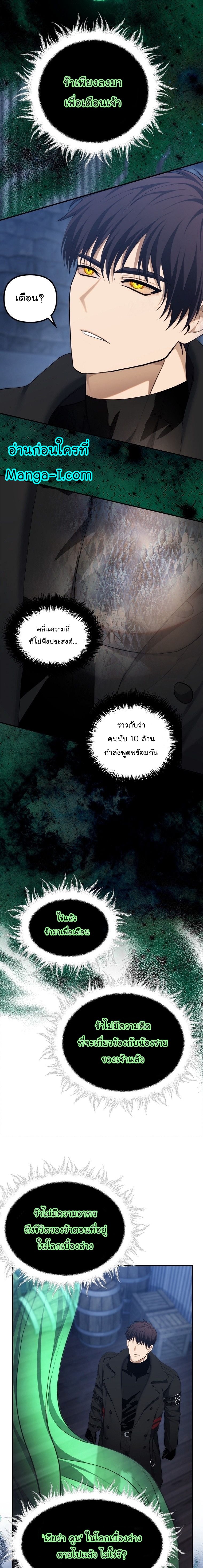 Ranker Who Lives A Second Time ตอนที่ 161 9