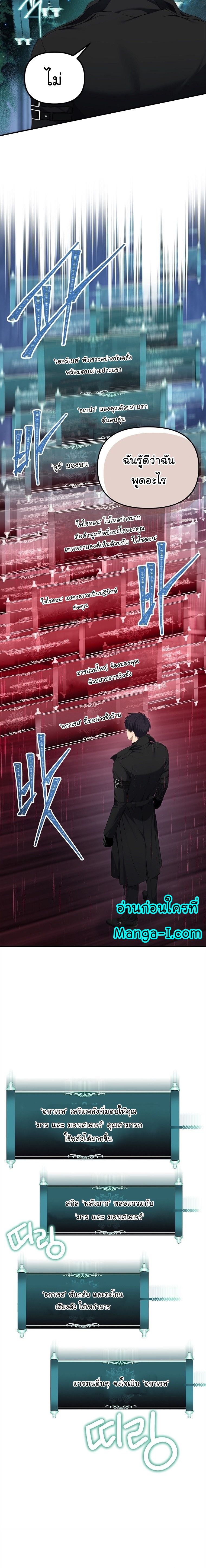 Ranker Who Lives A Second Time ตอนที่ 161 15