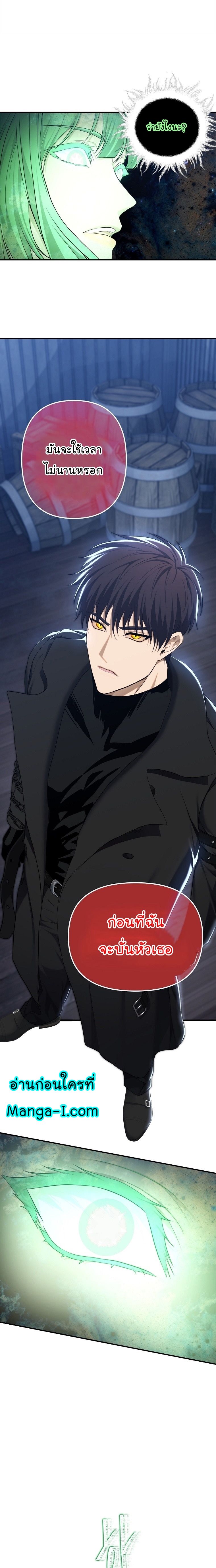 Ranker Who Lives A Second Time ตอนที่ 161 13