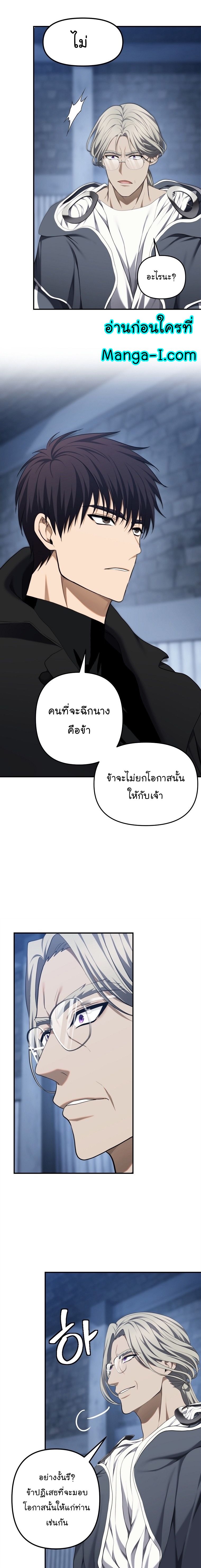 Ranker Who Lives A Second Time ตอนที่ 161 19