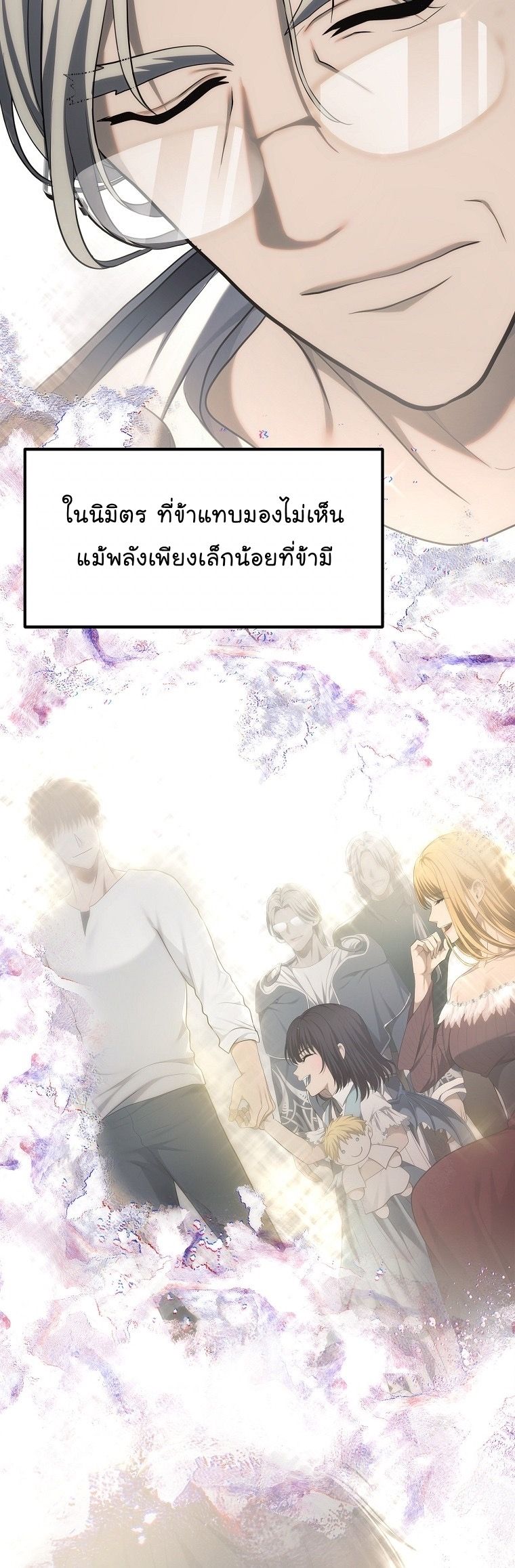 Ranker Who Lives A Second Time ตอนที่ 161 23
