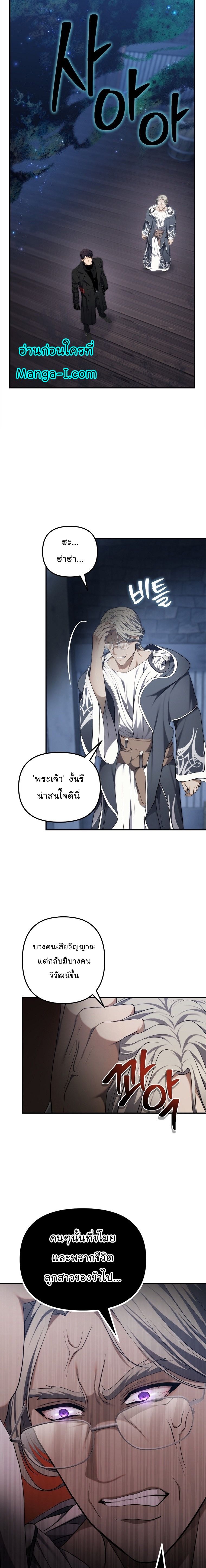 Ranker Who Lives A Second Time ตอนที่ 161 17