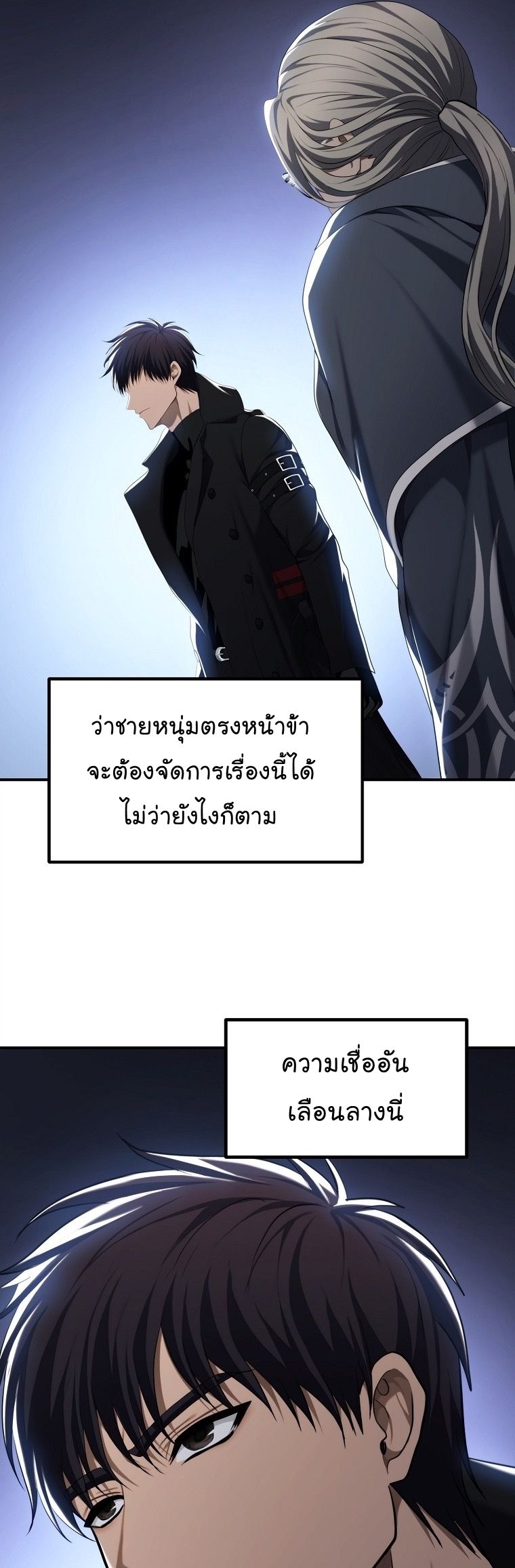 Ranker Who Lives A Second Time ตอนที่ 161 21