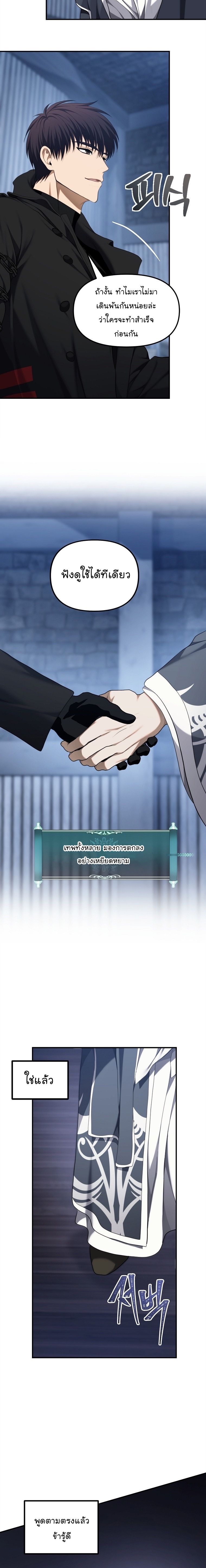 Ranker Who Lives A Second Time ตอนที่ 161 20