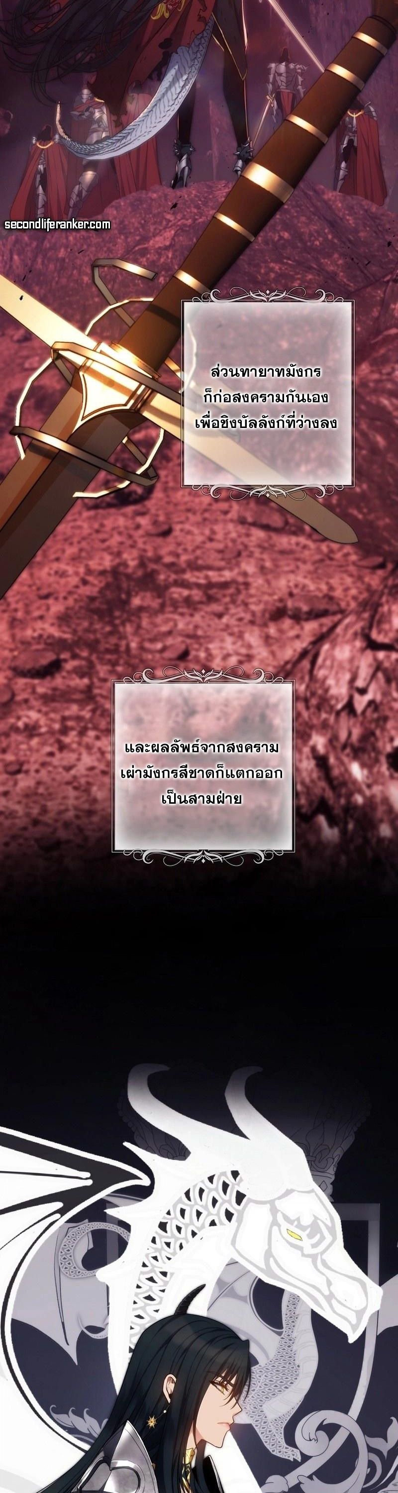 Ranker Who Lives A Second Time ตอนที่ 162 2