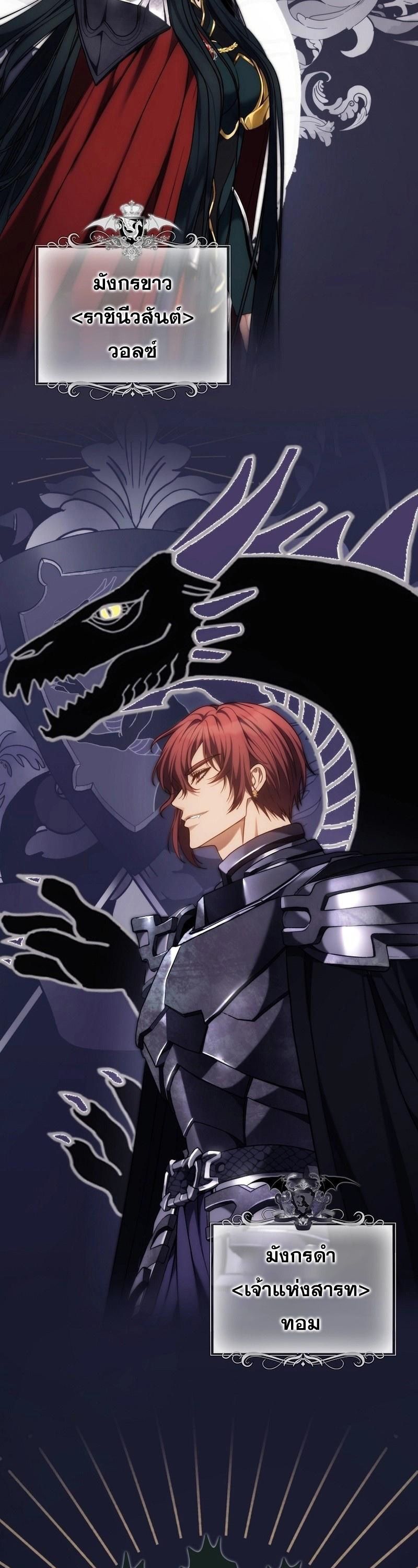 Ranker Who Lives A Second Time ตอนที่ 162 3