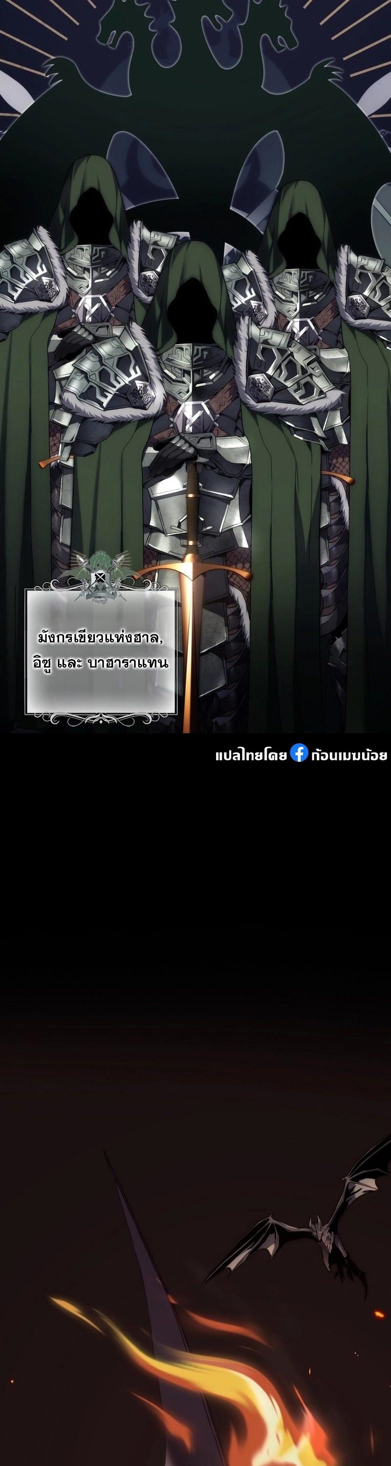 Ranker Who Lives A Second Time ตอนที่ 162 4
