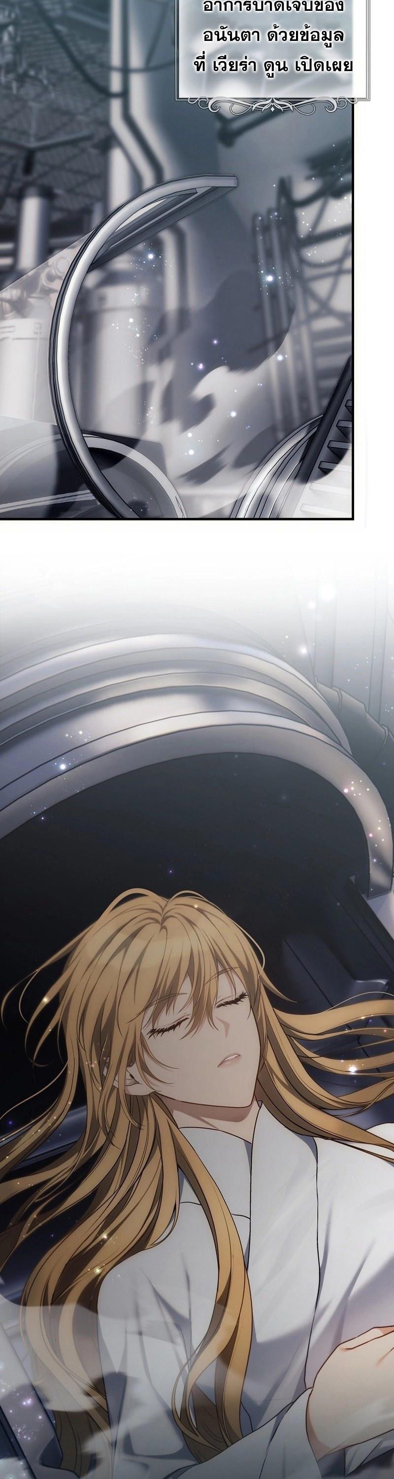 Ranker Who Lives A Second Time ตอนที่ 162 10