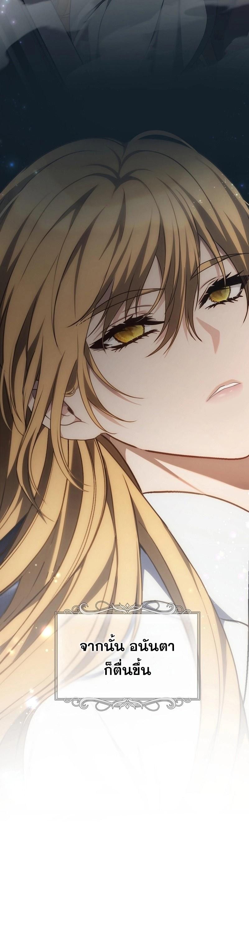 Ranker Who Lives A Second Time ตอนที่ 162 11