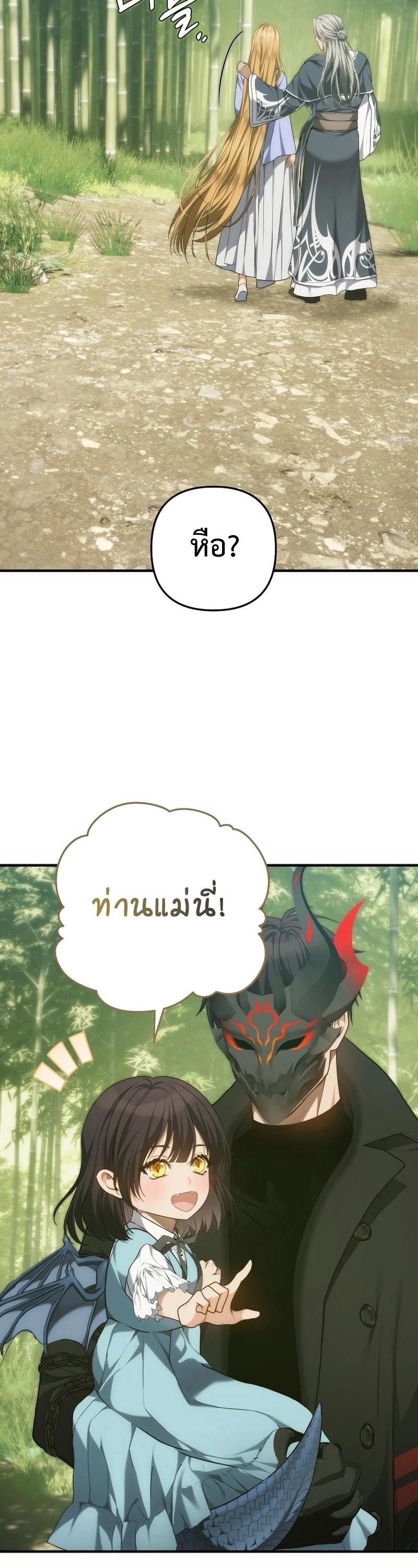 Ranker Who Lives A Second Time ตอนที่ 162 14