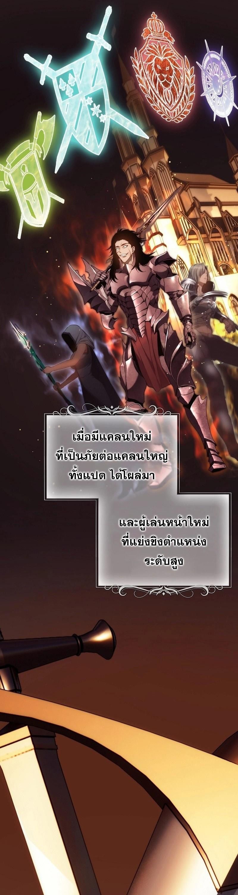Ranker Who Lives A Second Time ตอนที่ 162 7