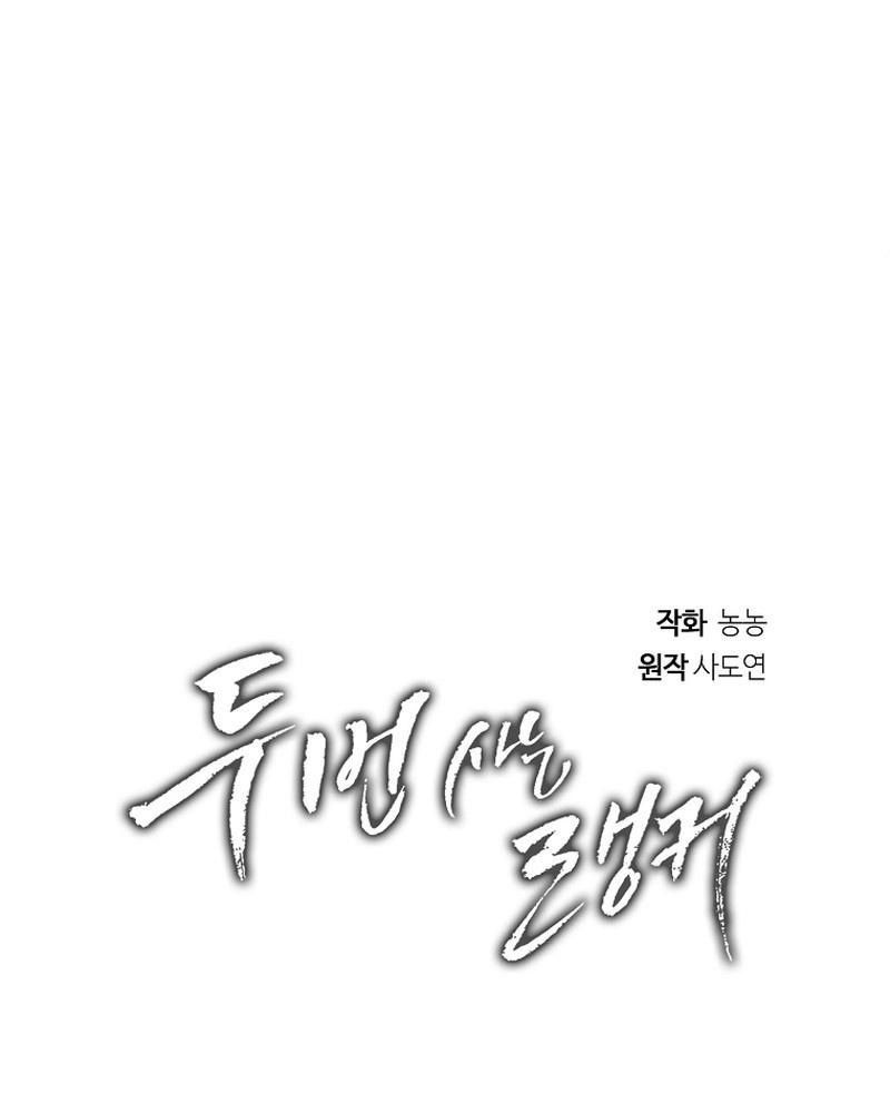 Ranker Who Lives A Second Time ตอนที่ 162 12