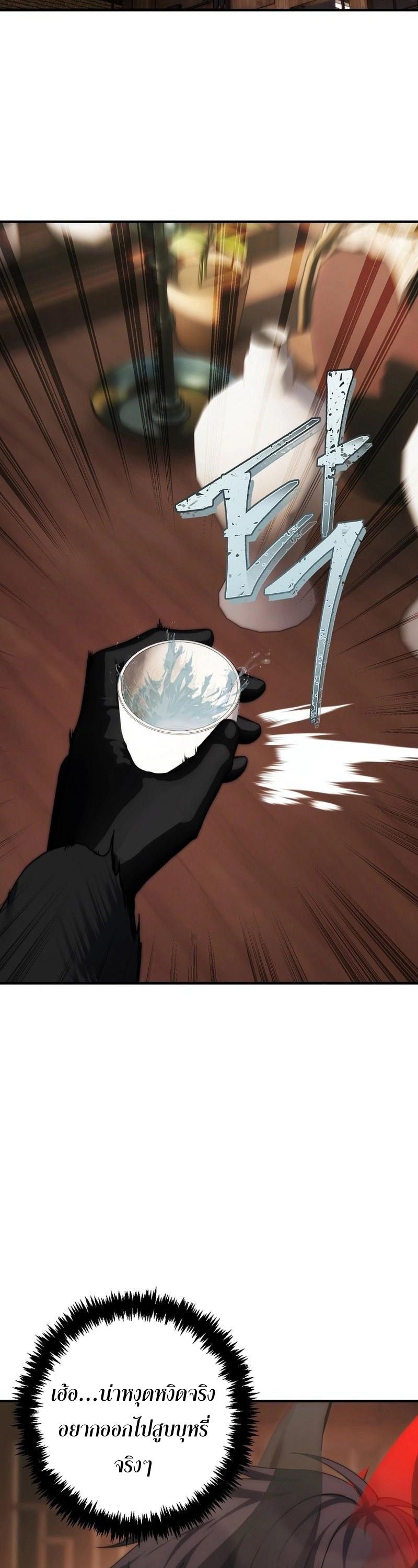 Ranker Who Lives A Second Time ตอนที่ 162 22