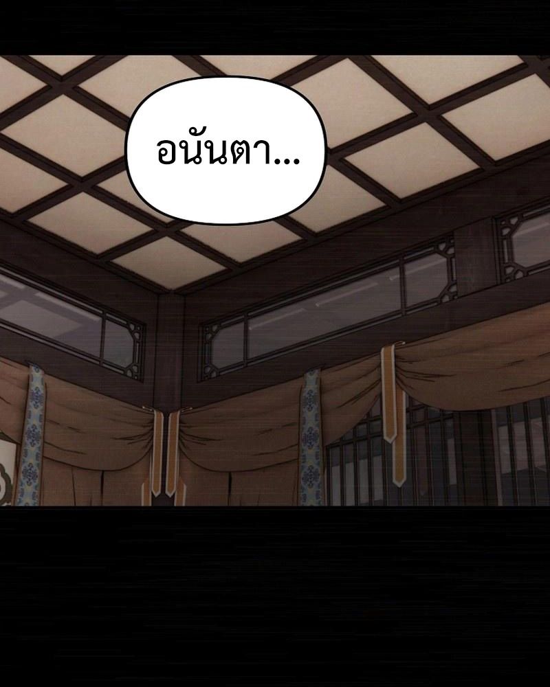 Ranker Who Lives A Second Time ตอนที่ 162 18