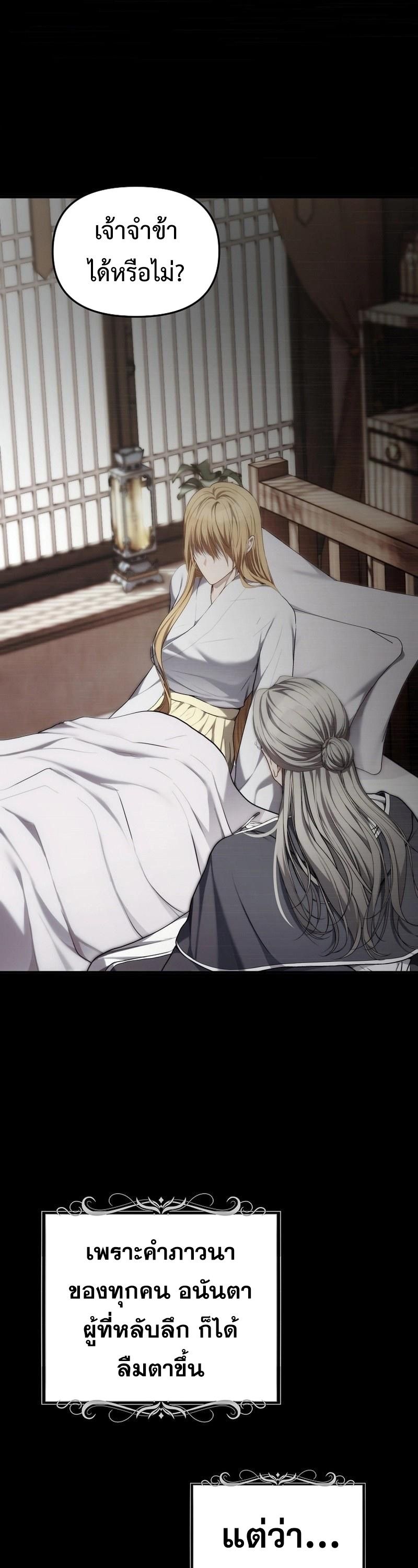 Ranker Who Lives A Second Time ตอนที่ 162 19