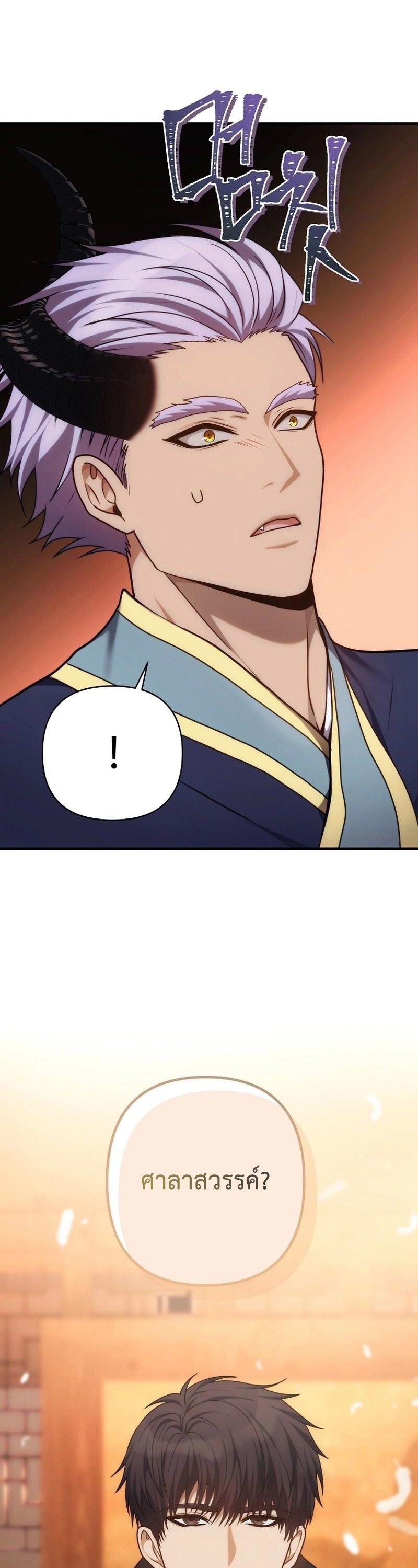 Ranker Who Lives A Second Time ตอนที่ 162 32