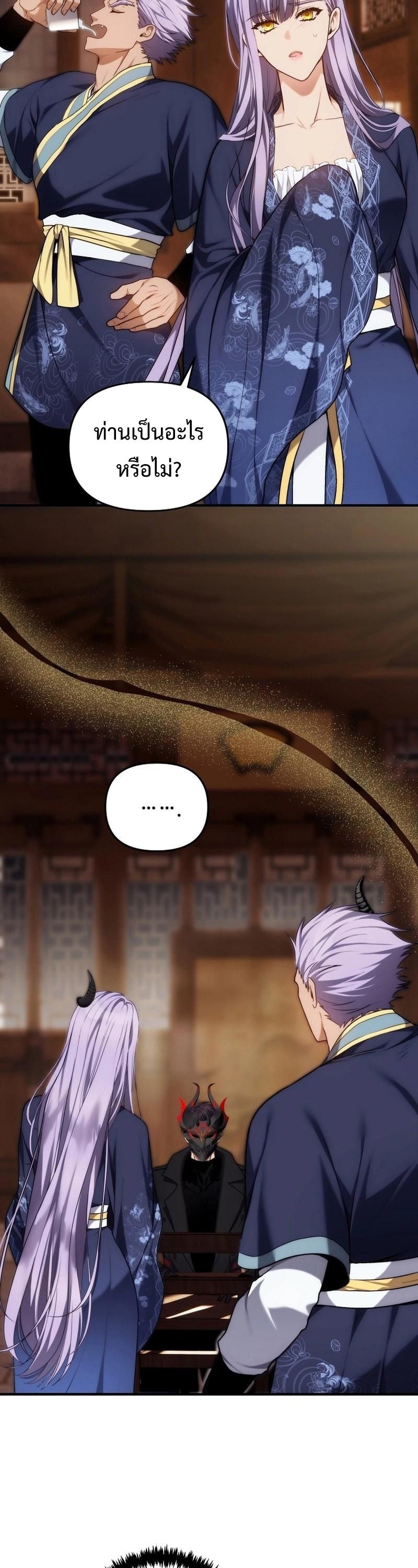 Ranker Who Lives A Second Time ตอนที่ 162 27