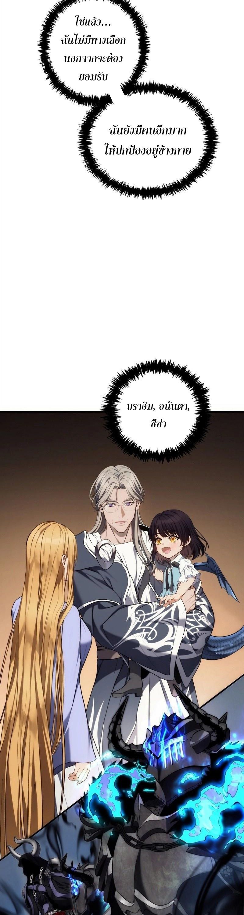 Ranker Who Lives A Second Time ตอนที่ 162 28