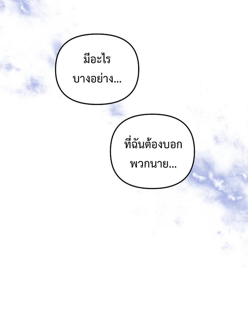 Ranker Who Lives A Second Time ตอนที่ 162 30