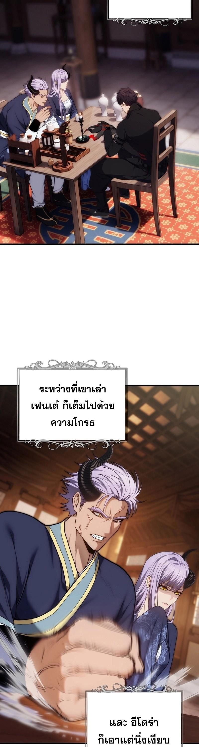 Ranker Who Lives A Second Time ตอนที่ 162 35