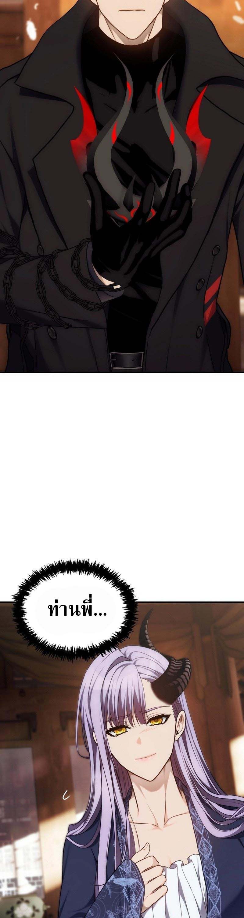 Ranker Who Lives A Second Time ตอนที่ 162 33