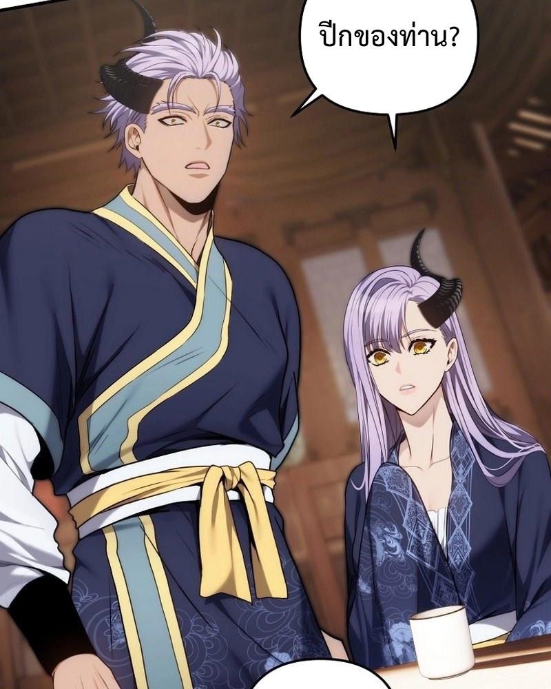 Ranker Who Lives A Second Time ตอนที่ 162 42