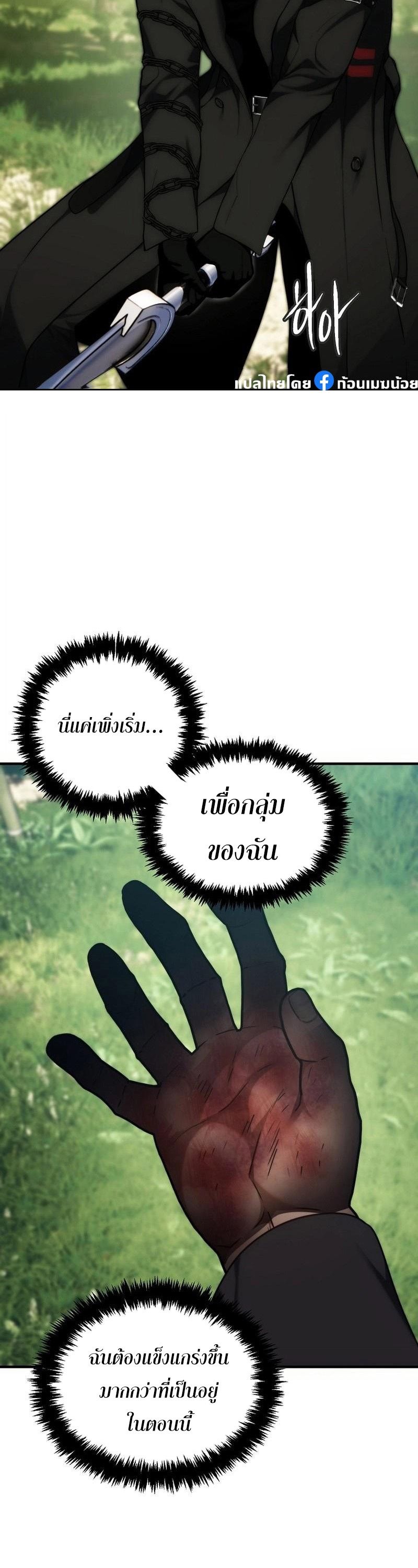 Ranker Who Lives A Second Time ตอนที่ 162 53