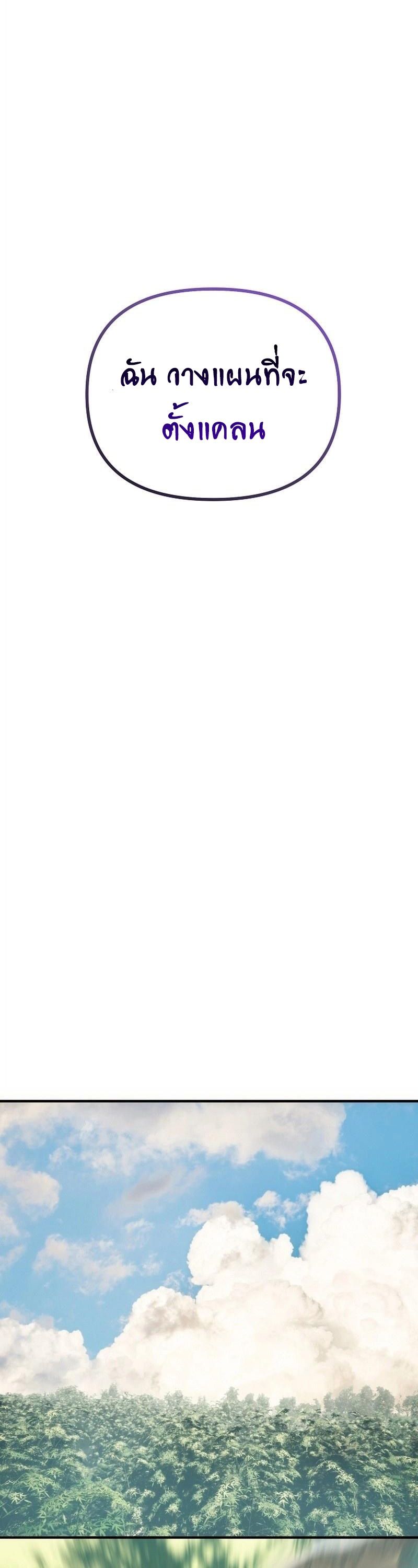 Ranker Who Lives A Second Time ตอนที่ 162 50