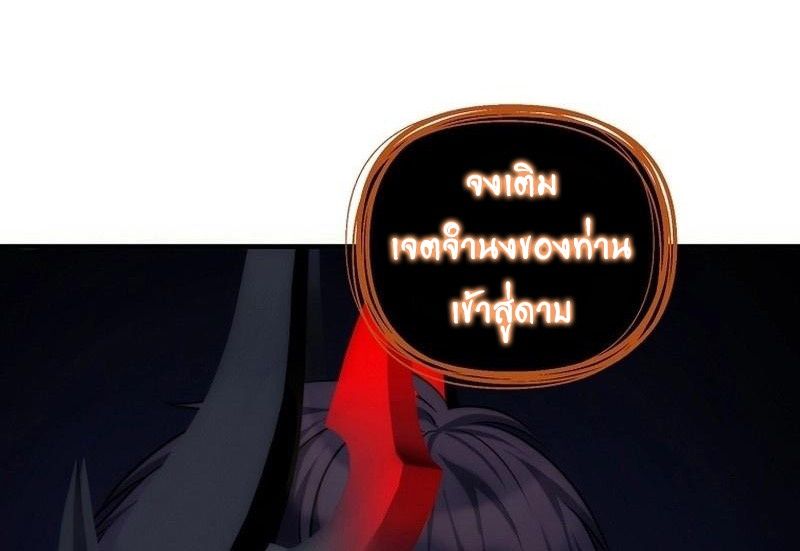 Ranker Who Lives A Second Time ตอนที่ 162 54