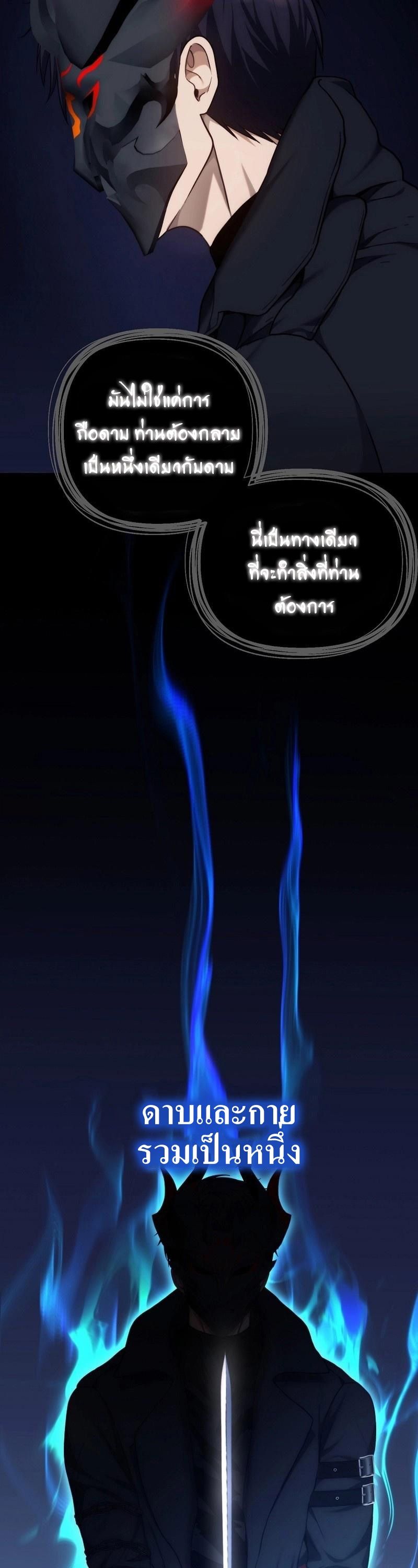 Ranker Who Lives A Second Time ตอนที่ 162 55