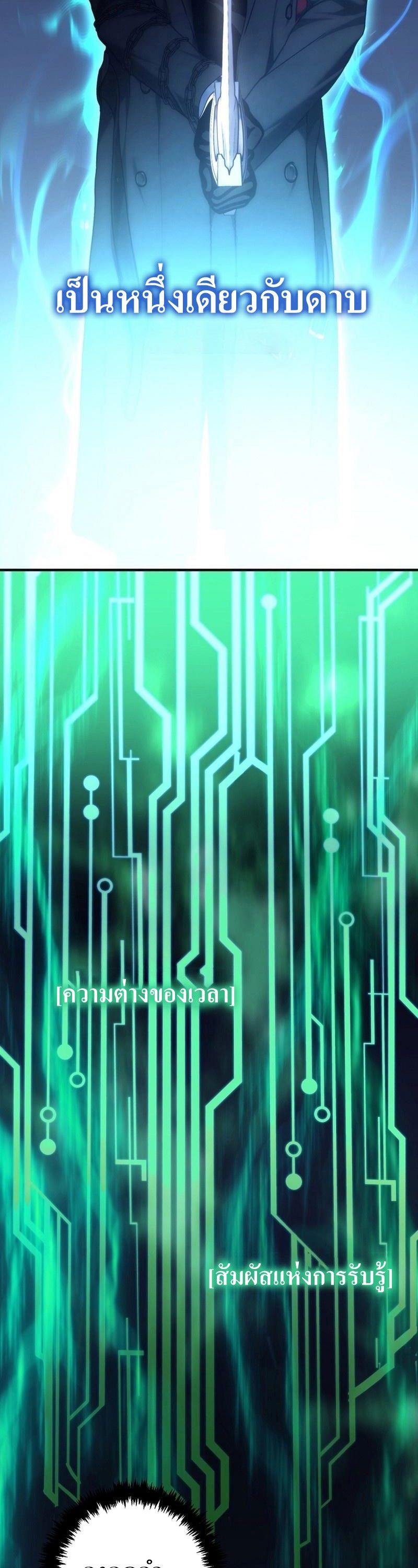 Ranker Who Lives A Second Time ตอนที่ 162 56