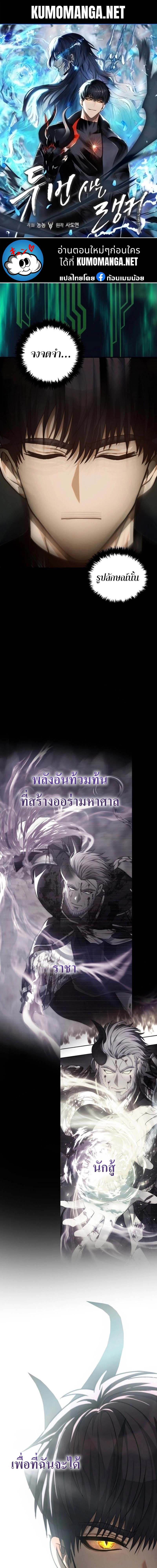 Ranker Who Lives A Second Time ตอนที่ 163 1