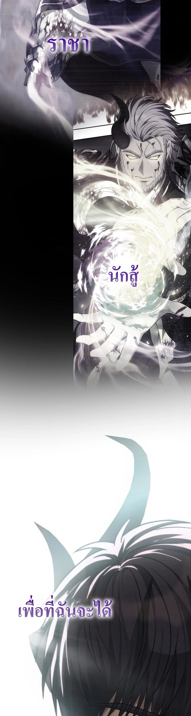 Ranker Who Lives A Second Time ตอนที่ 162 58