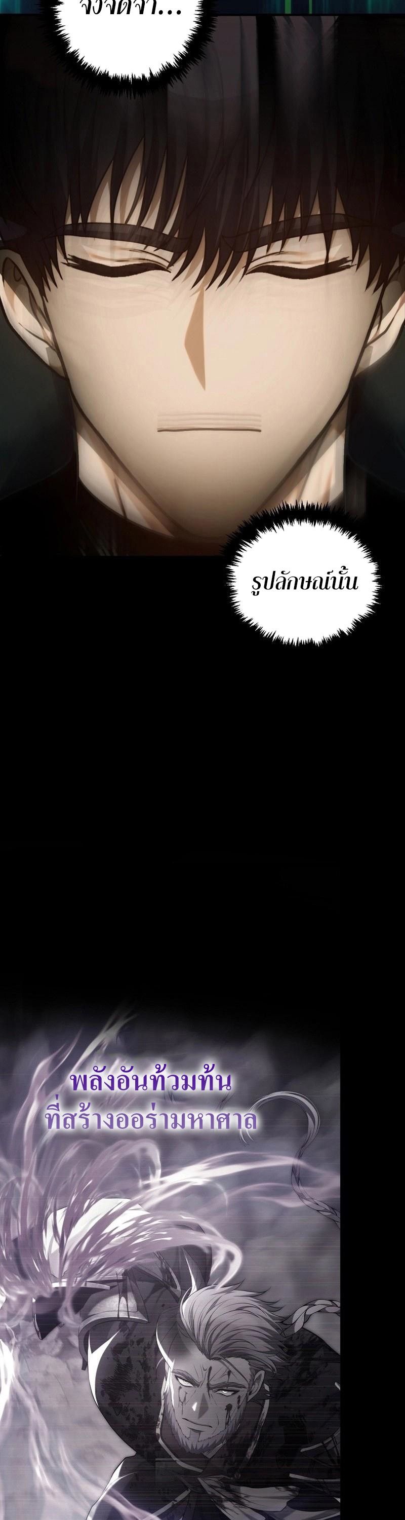 Ranker Who Lives A Second Time ตอนที่ 162 57