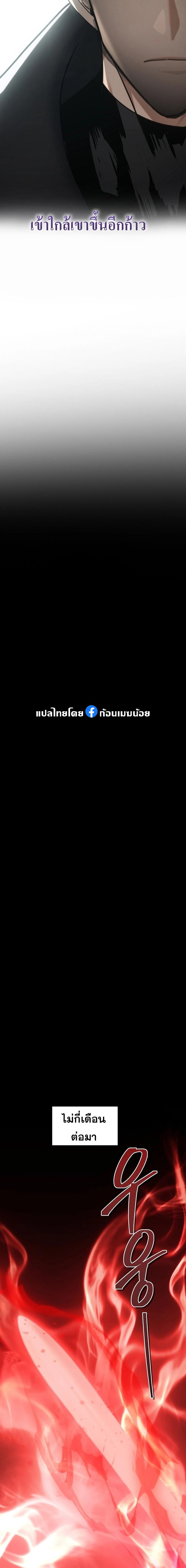 Ranker Who Lives A Second Time ตอนที่ 163 2