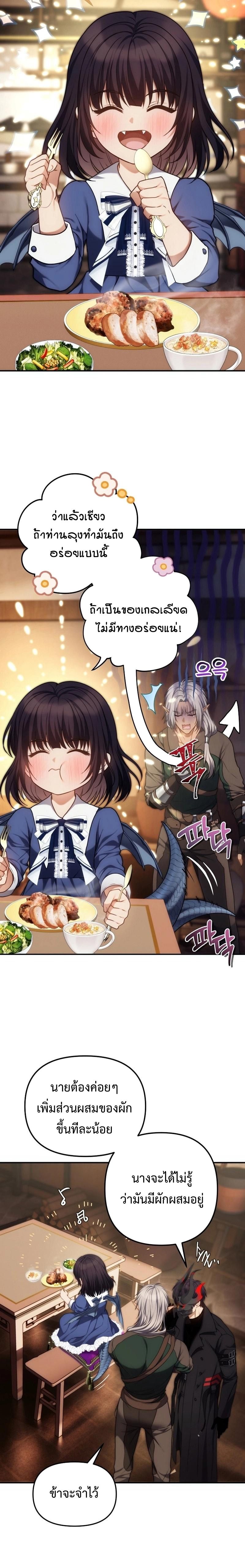 Ranker Who Lives A Second Time ตอนที่ 163 12