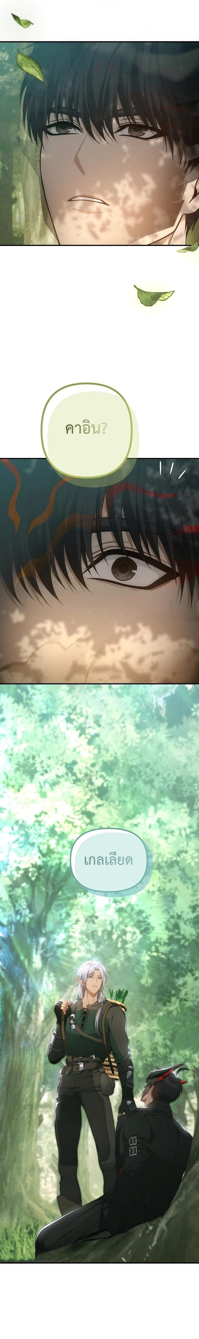 Ranker Who Lives A Second Time ตอนที่ 163 8