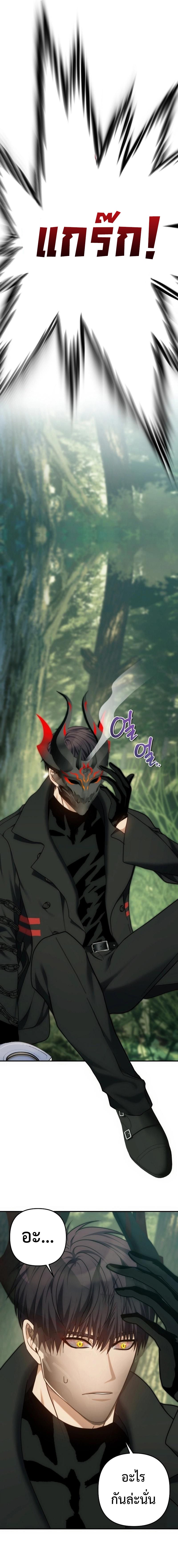 Ranker Who Lives A Second Time ตอนที่ 163 20