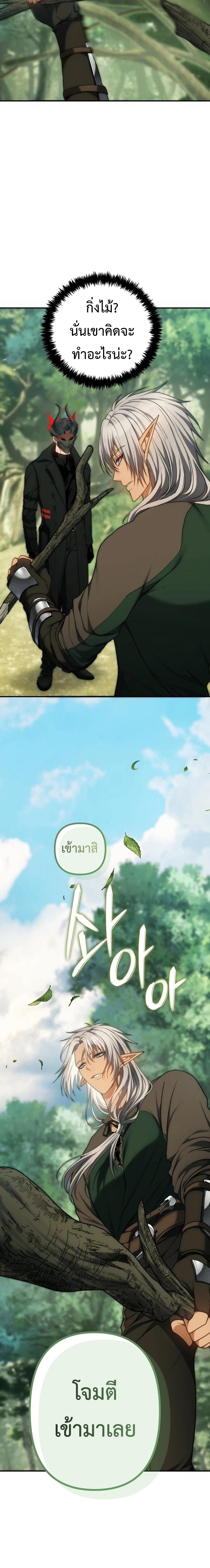 Ranker Who Lives A Second Time ตอนที่ 163 16