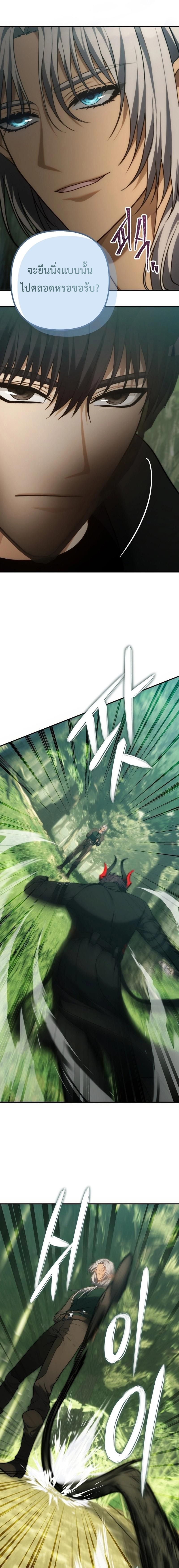 Ranker Who Lives A Second Time ตอนที่ 163 18