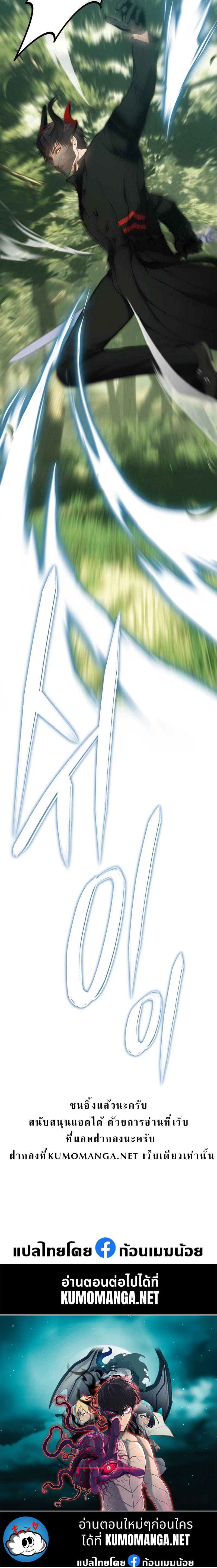 Ranker Who Lives A Second Time ตอนที่ 163 28