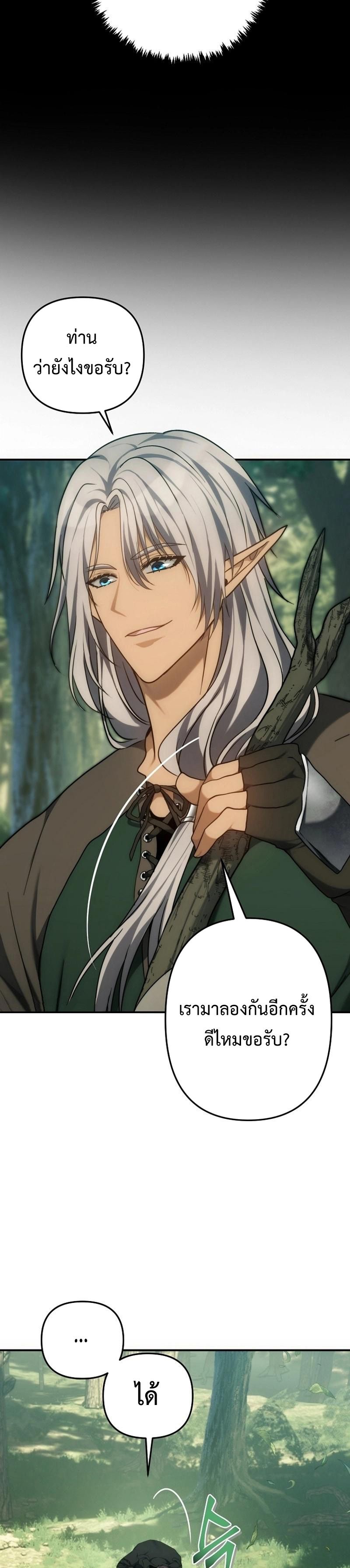 Ranker Who Lives A Second Time ตอนที่ 163 23