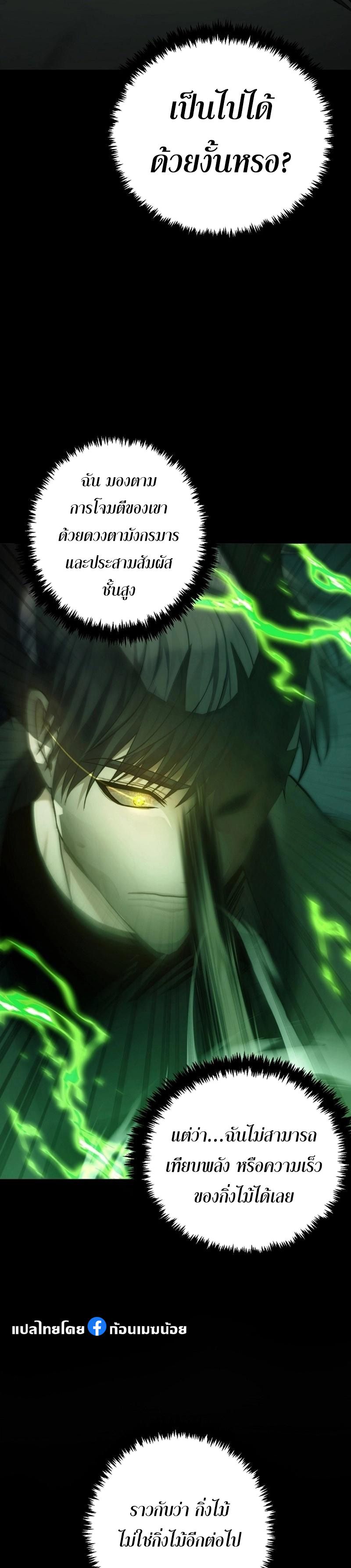 Ranker Who Lives A Second Time ตอนที่ 163 22