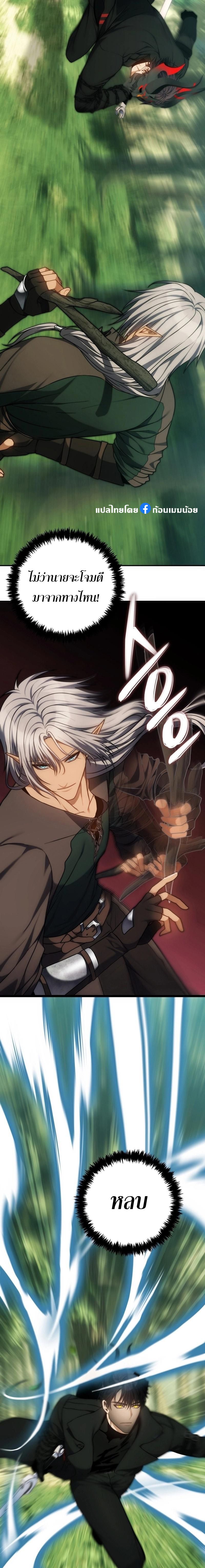 Ranker Who Lives A Second Time ตอนที่ 163 26