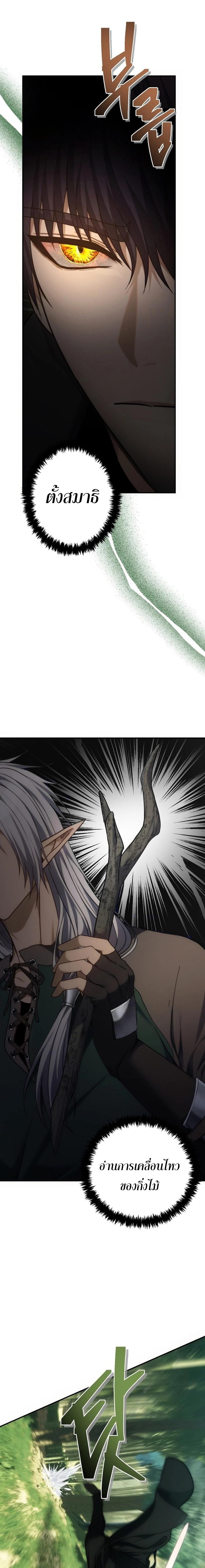 Ranker Who Lives A Second Time ตอนที่ 163 25