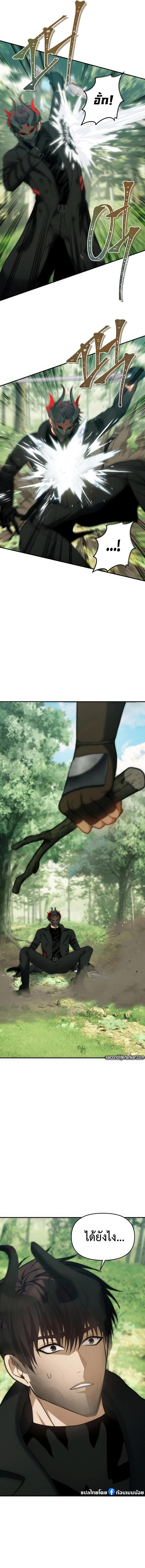 Ranker Who Lives A Second Time ตอนที่ 164 3