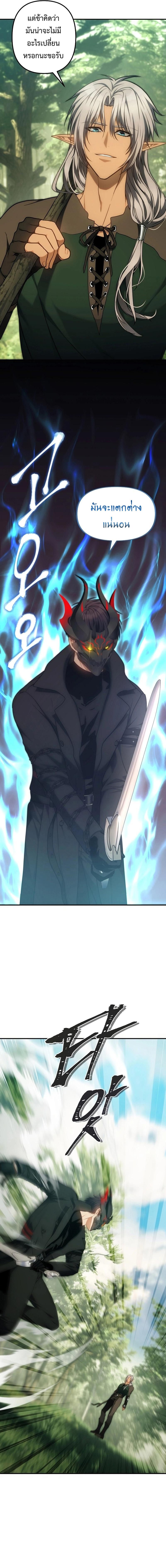 Ranker Who Lives A Second Time ตอนที่ 164 2